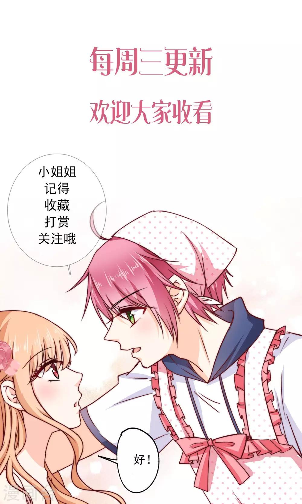 第8话 墨染回归-第9话