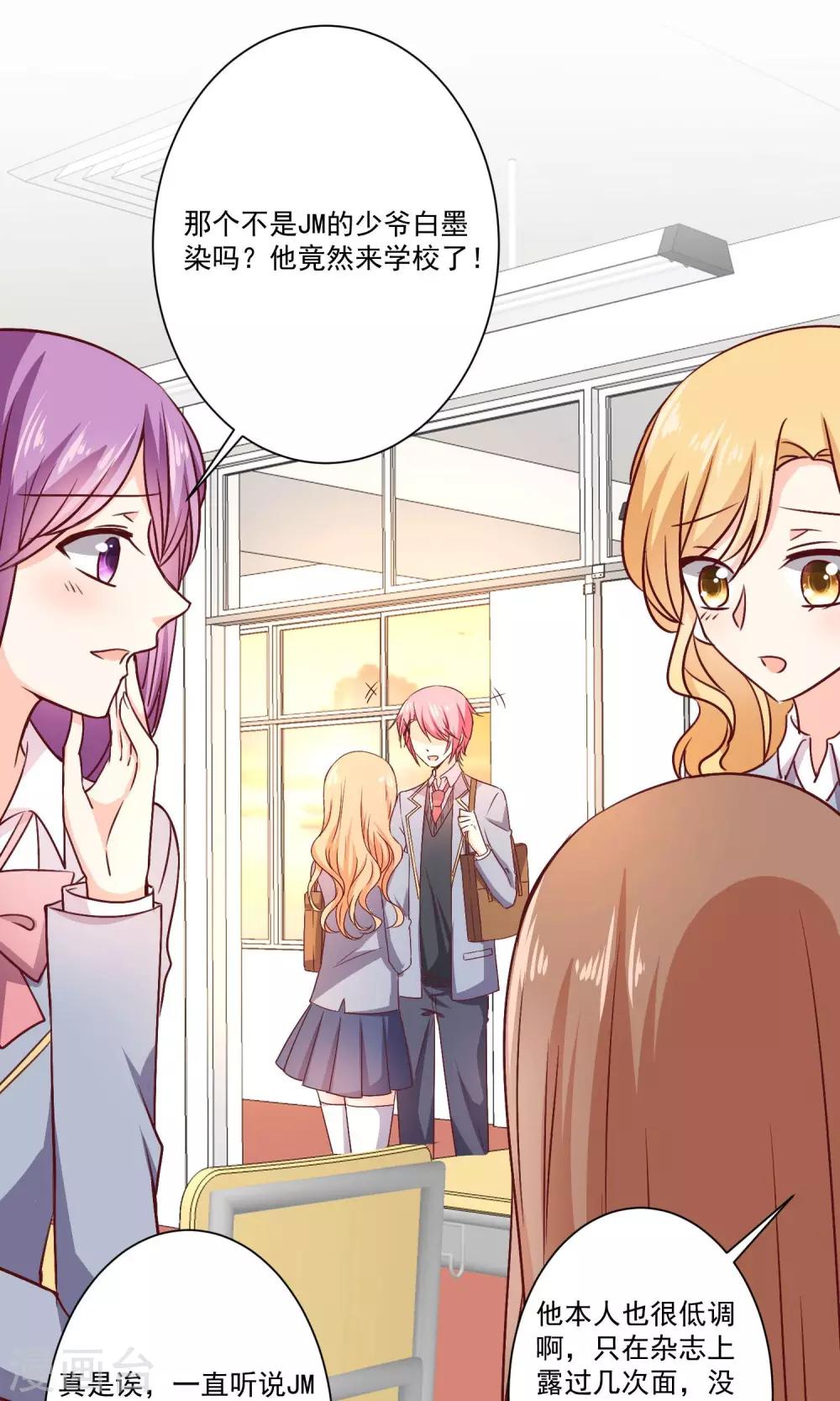 第8话 墨染回归-第9话