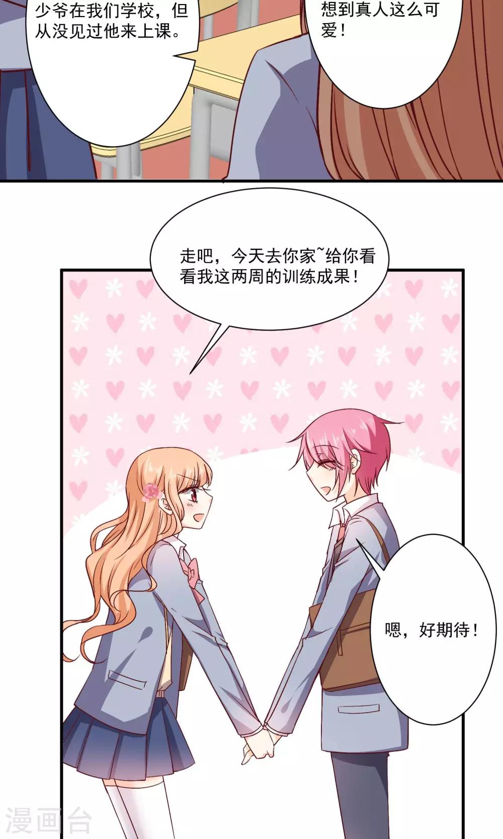 第8话 墨染回归-第9话