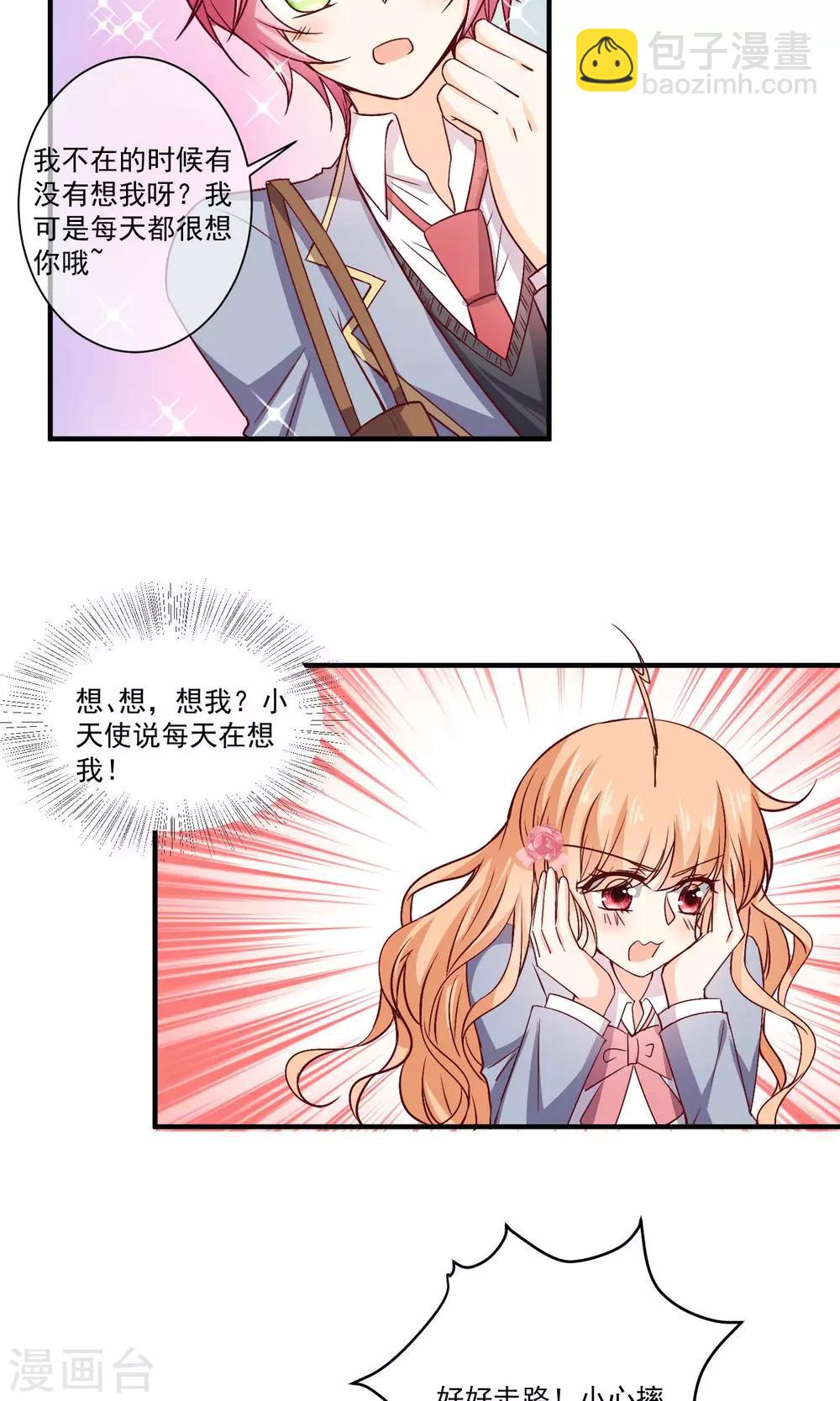 第8话 墨染回归-第9话