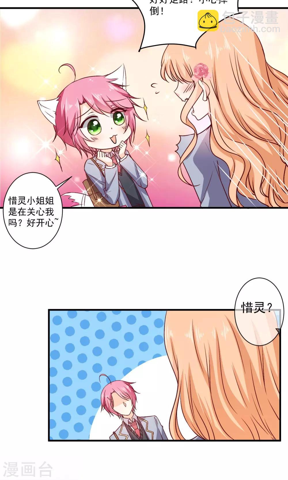 第8话 墨染回归-第9话