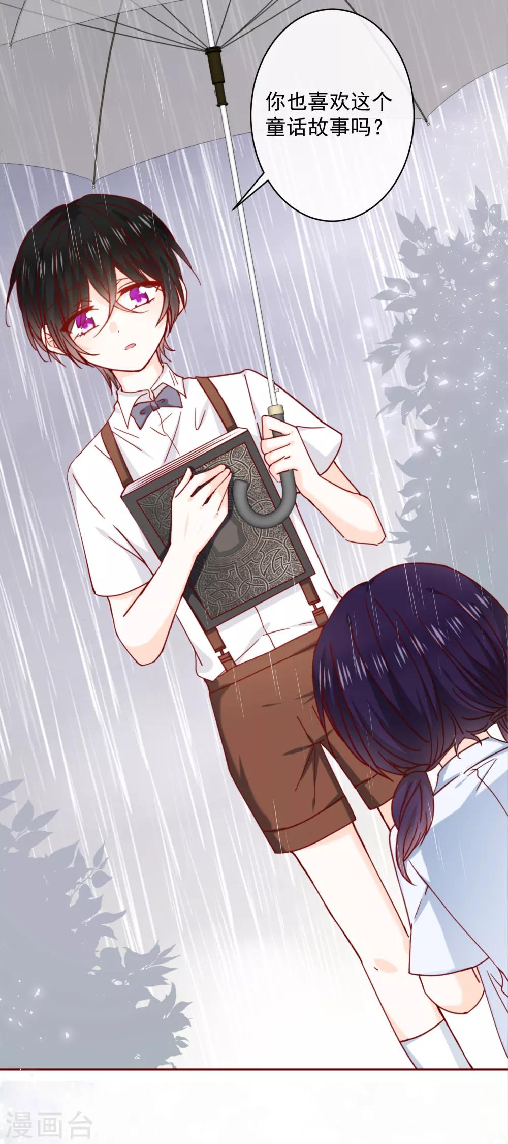 第73话 她的过去-第81话