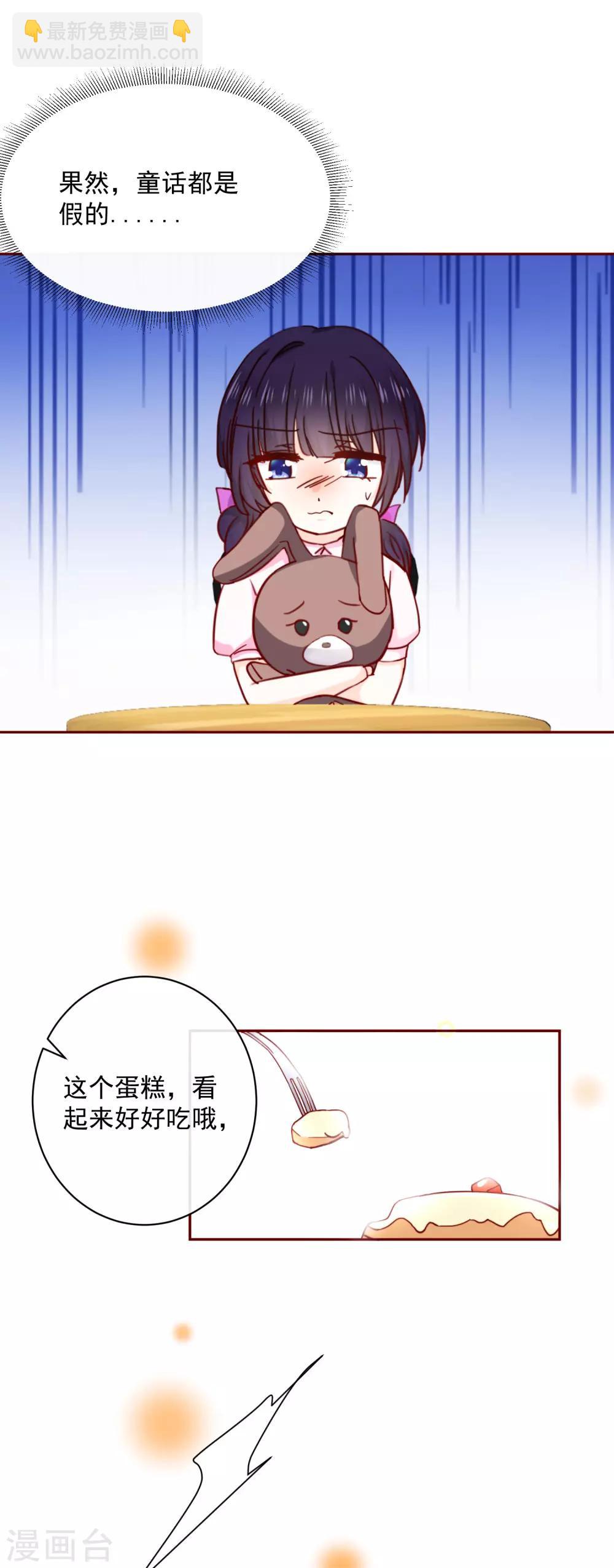 第73话 她的过去-第81话