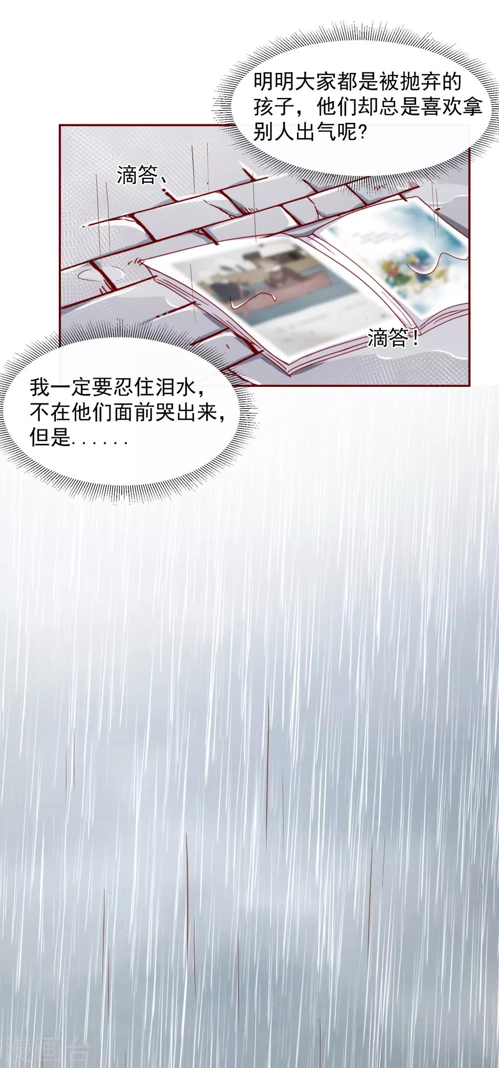 第73话 她的过去-第81话