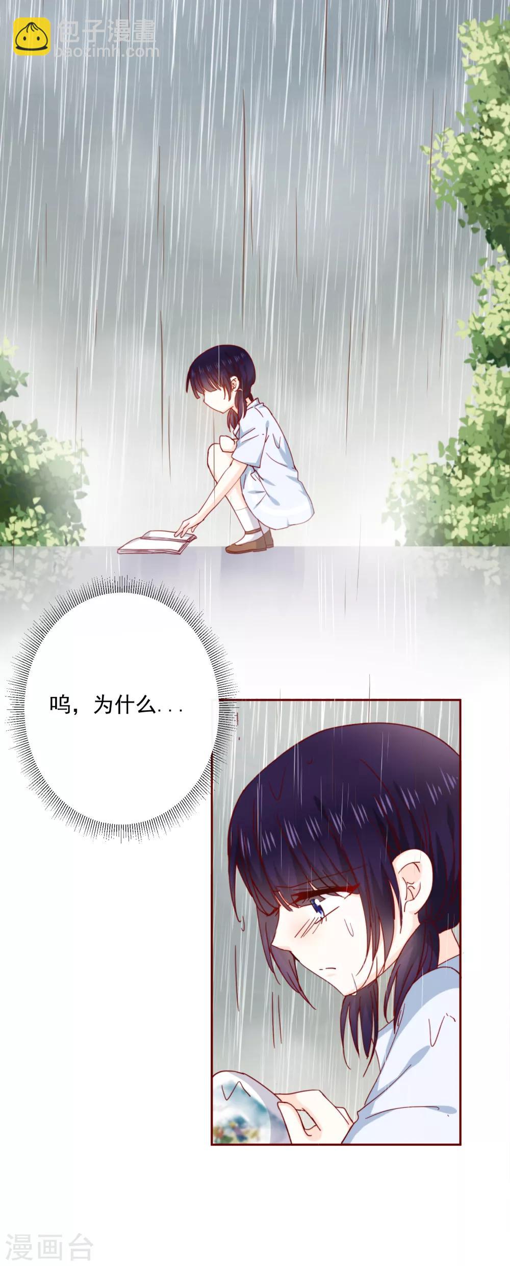 第73话 她的过去-第81话