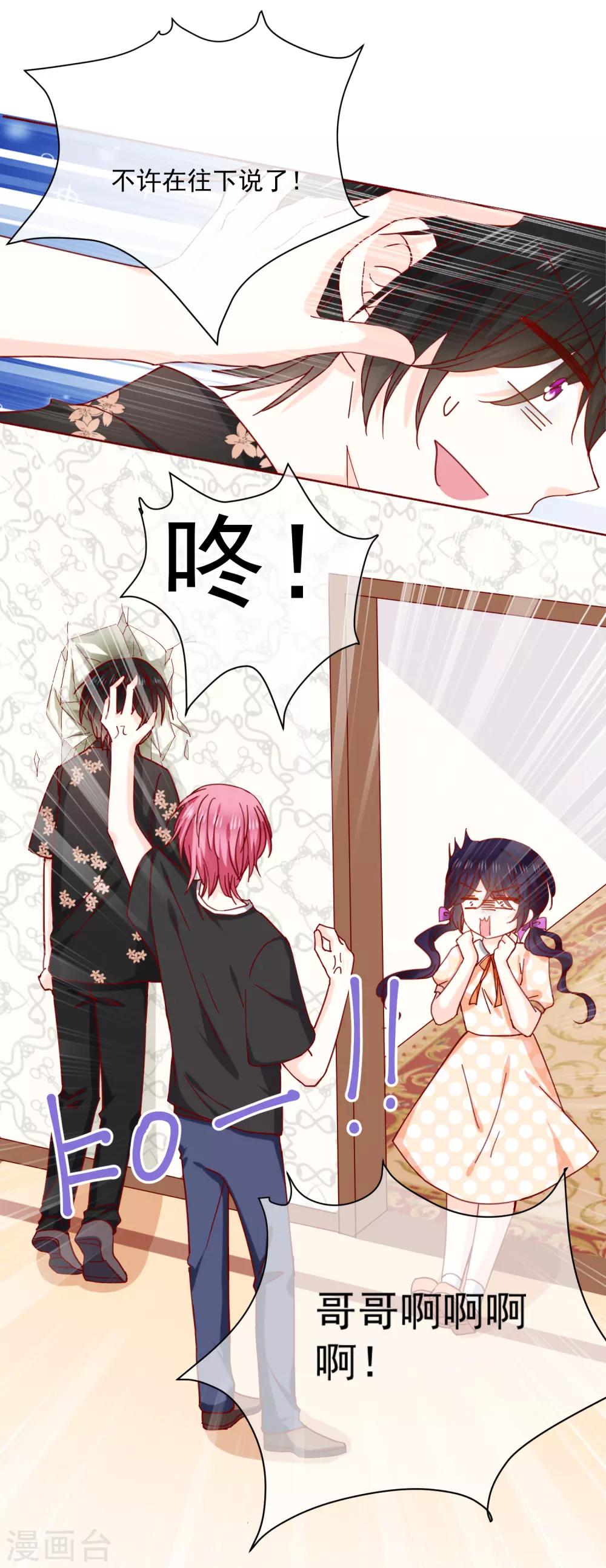 第74话 那个给了我家的人-第83话