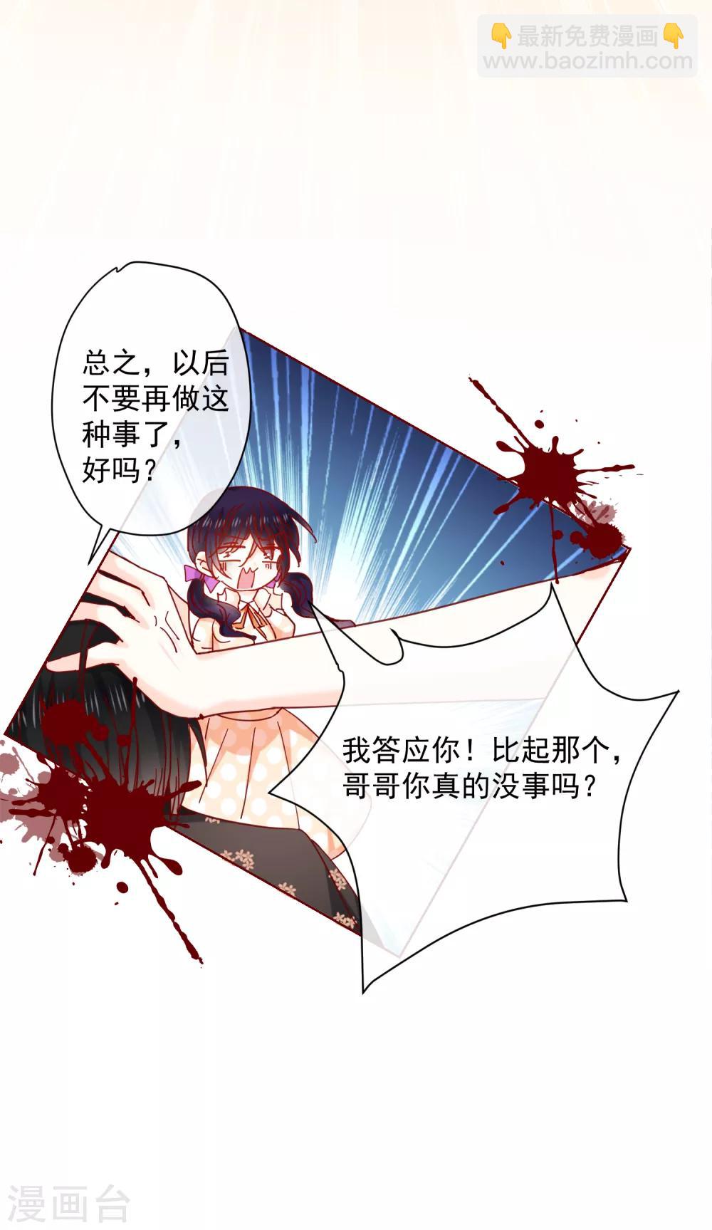 第74话 那个给了我家的人-第83话