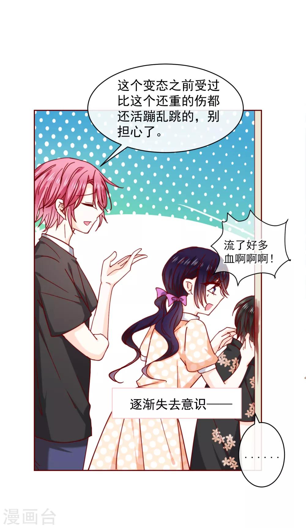 第74话 那个给了我家的人-第83话