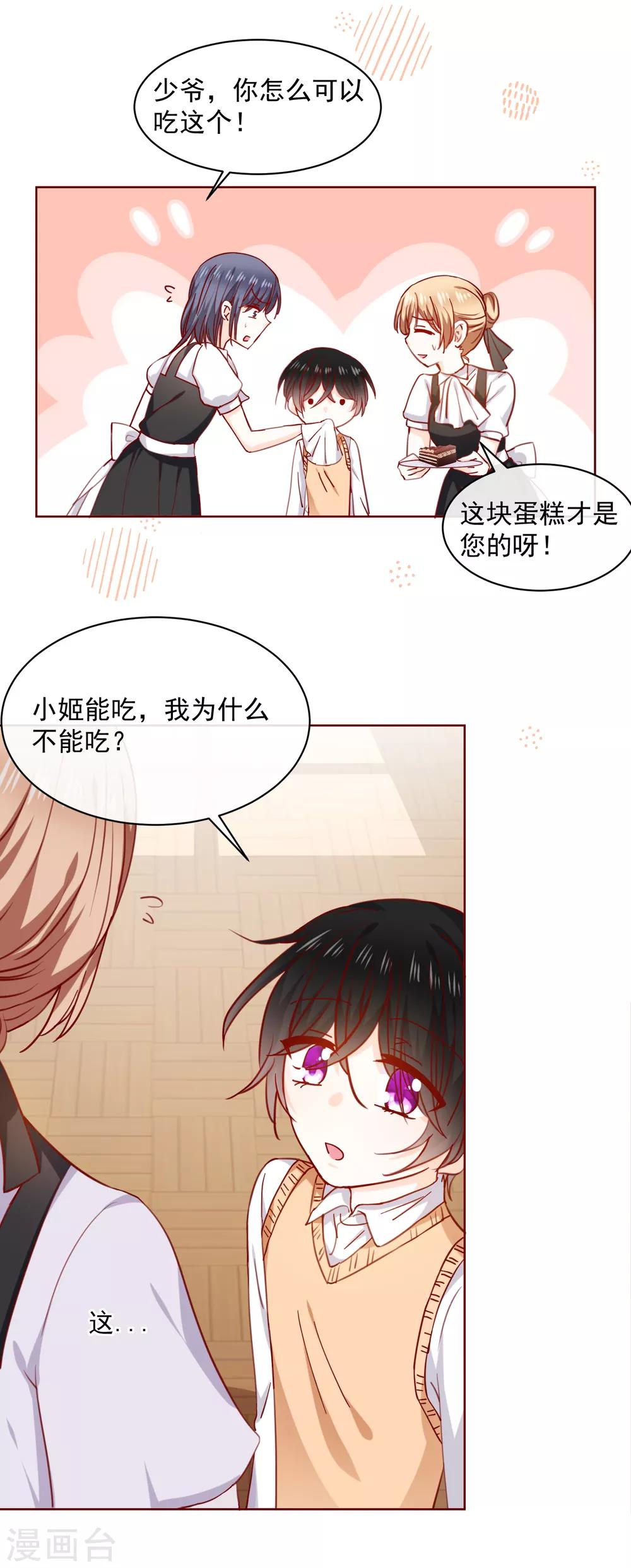 第74话 那个给了我家的人-第83话