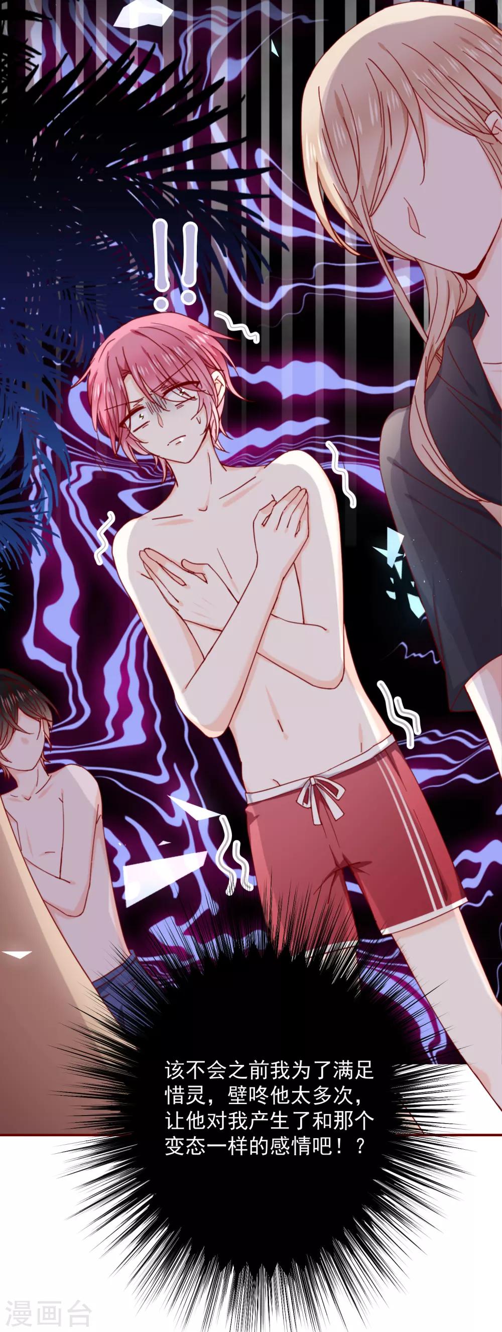 第76话 也许是太寂寞了-第85话