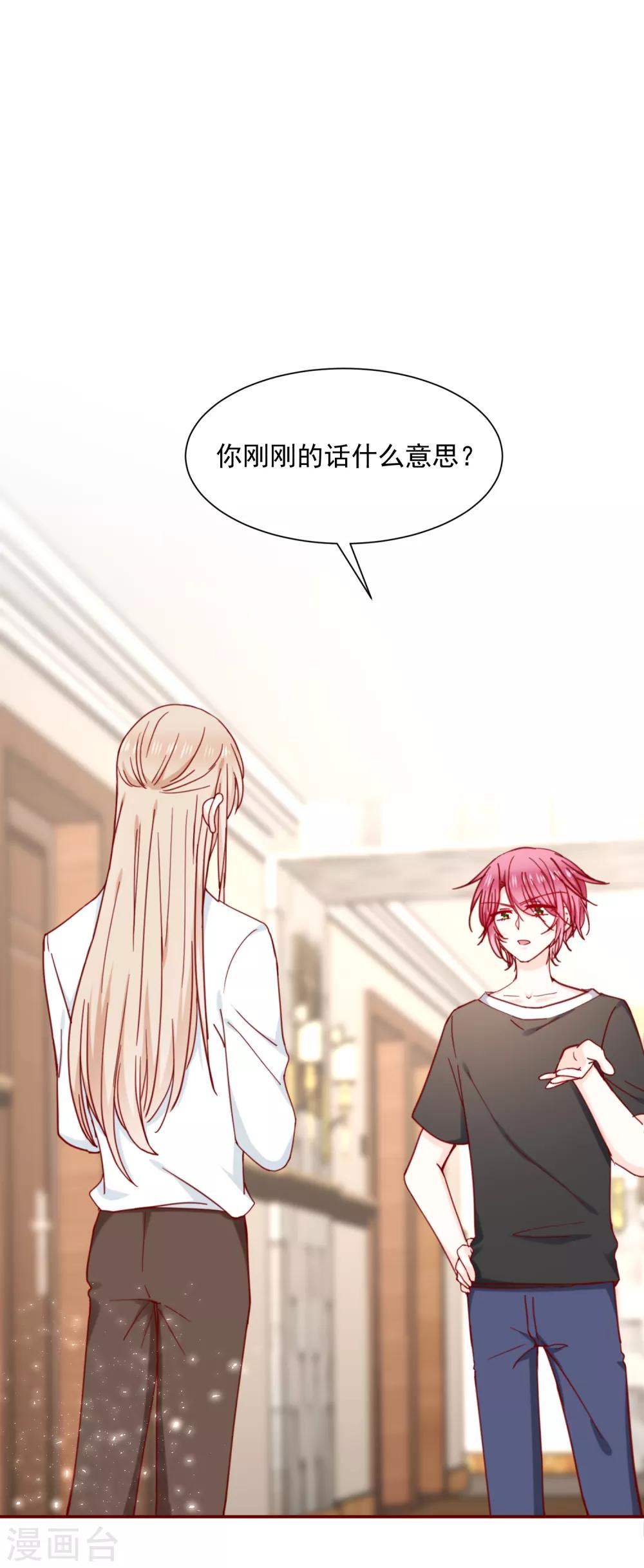 第76话 也许是太寂寞了-第85话