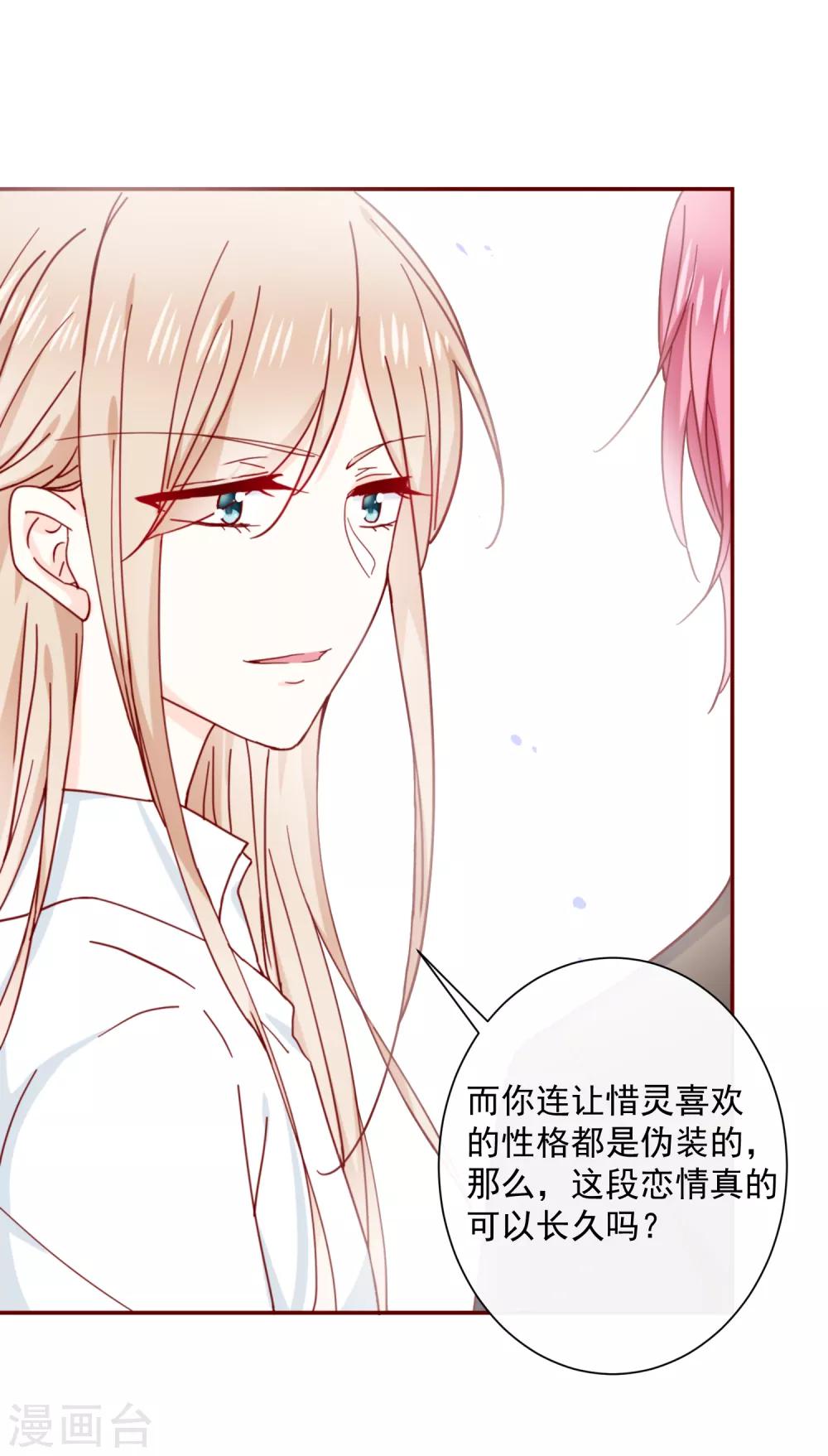 第76话 也许是太寂寞了-第85话