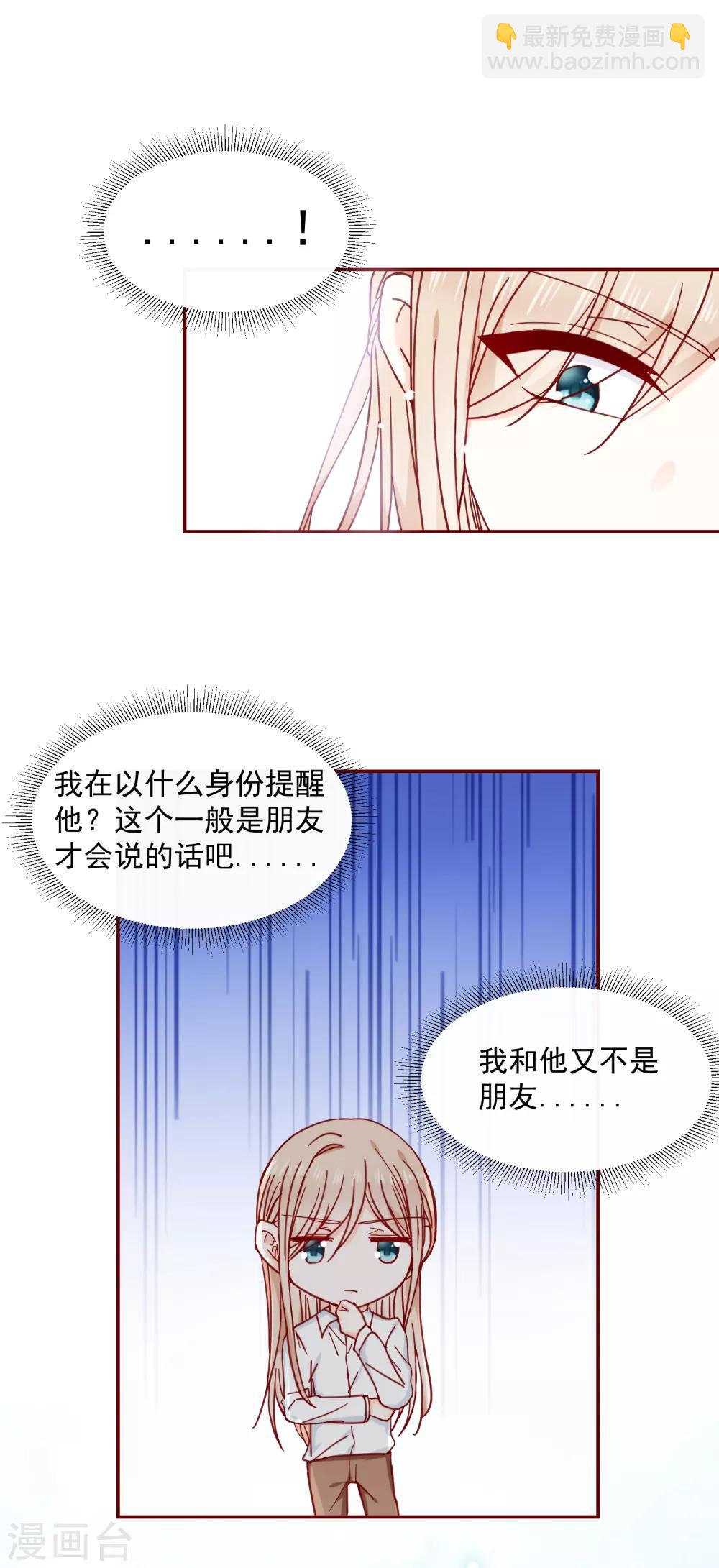 第76话 也许是太寂寞了-第85话