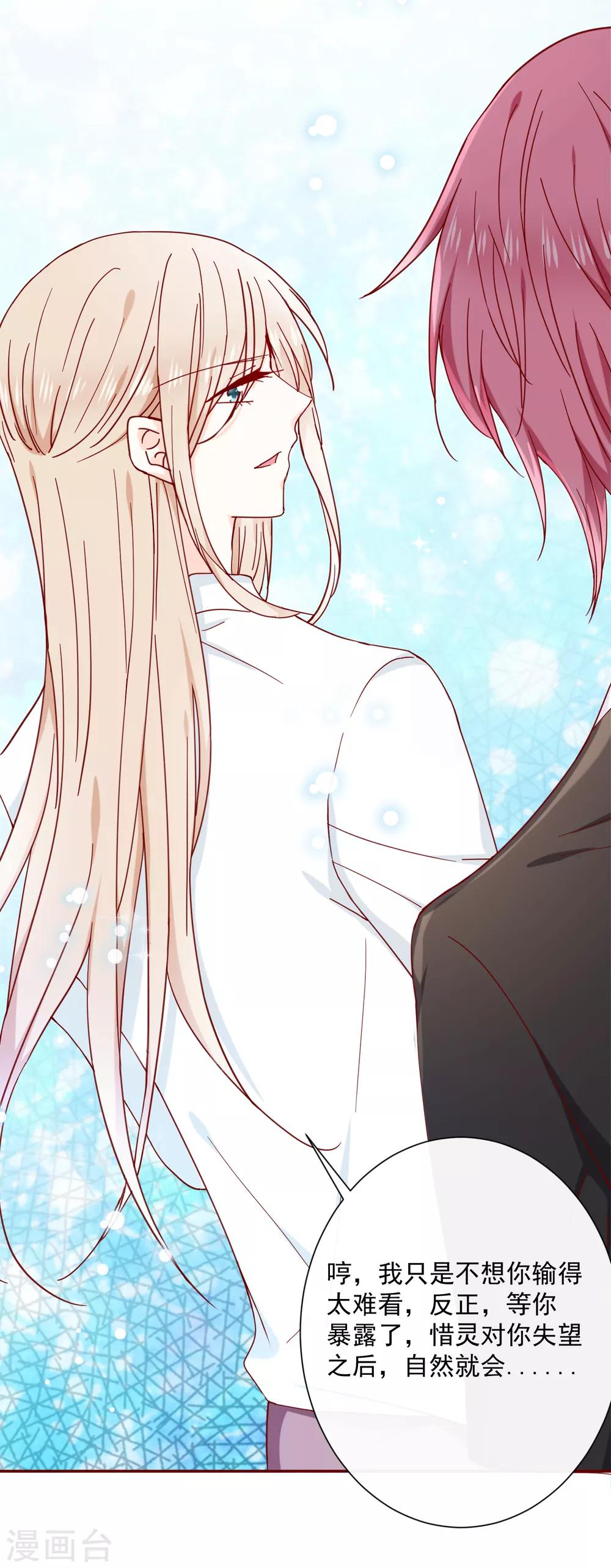 第76话 也许是太寂寞了-第85话