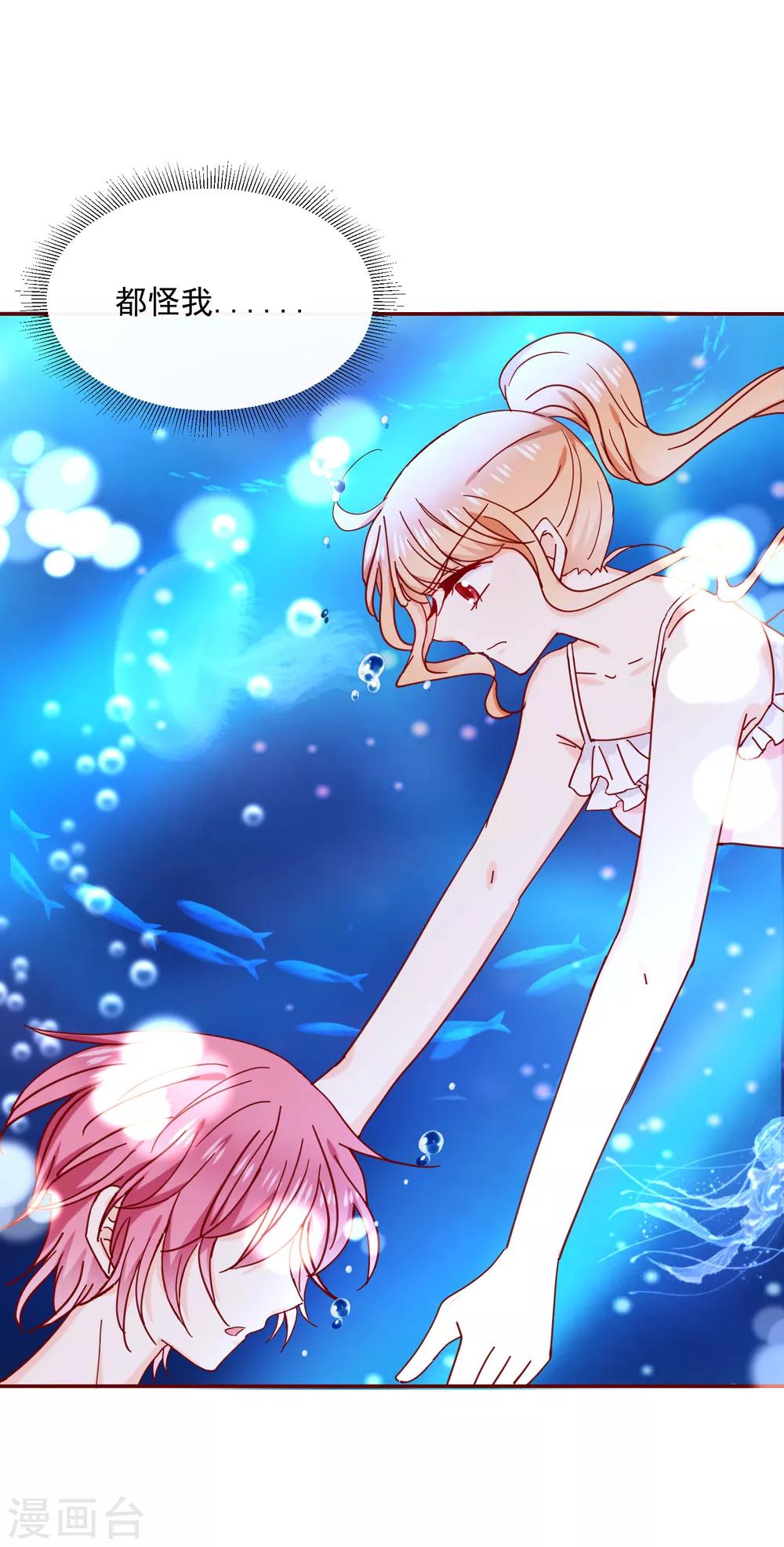 第78话 我们结婚吧-第87话