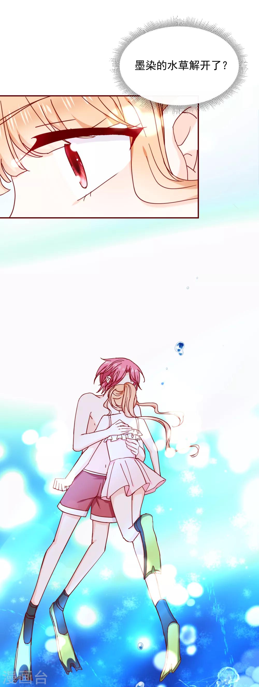 第78话 我们结婚吧-第87话