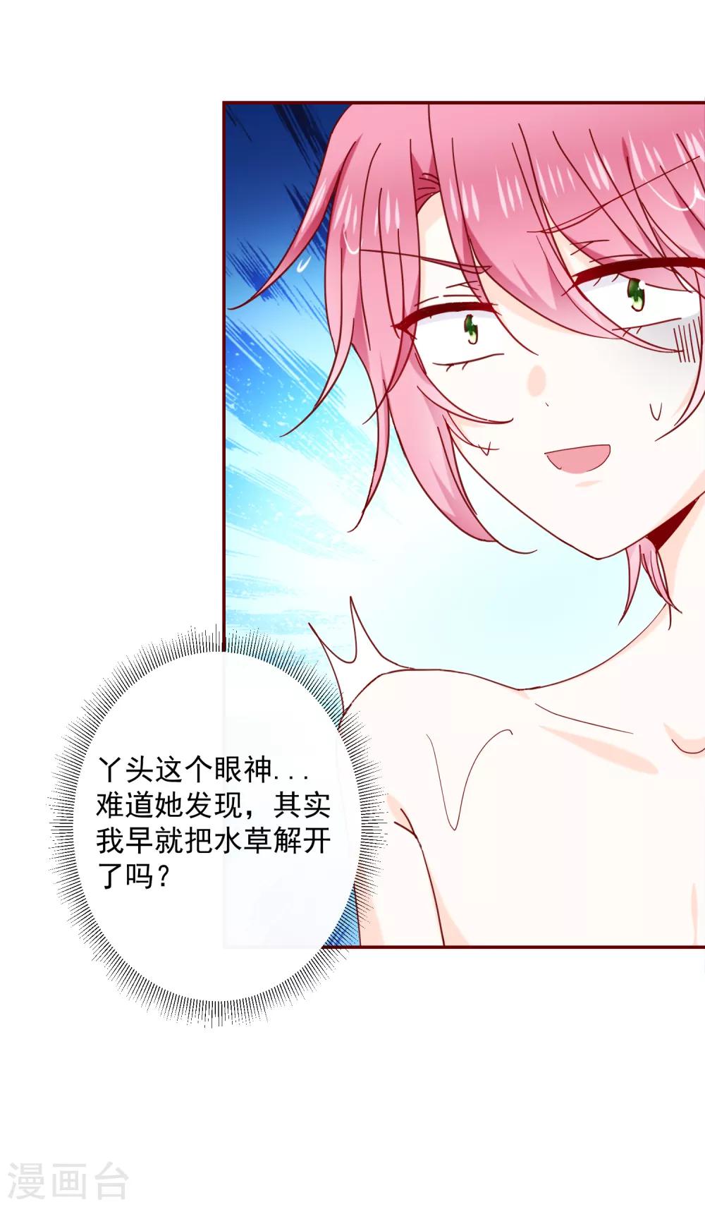 第78话 我们结婚吧-第87话