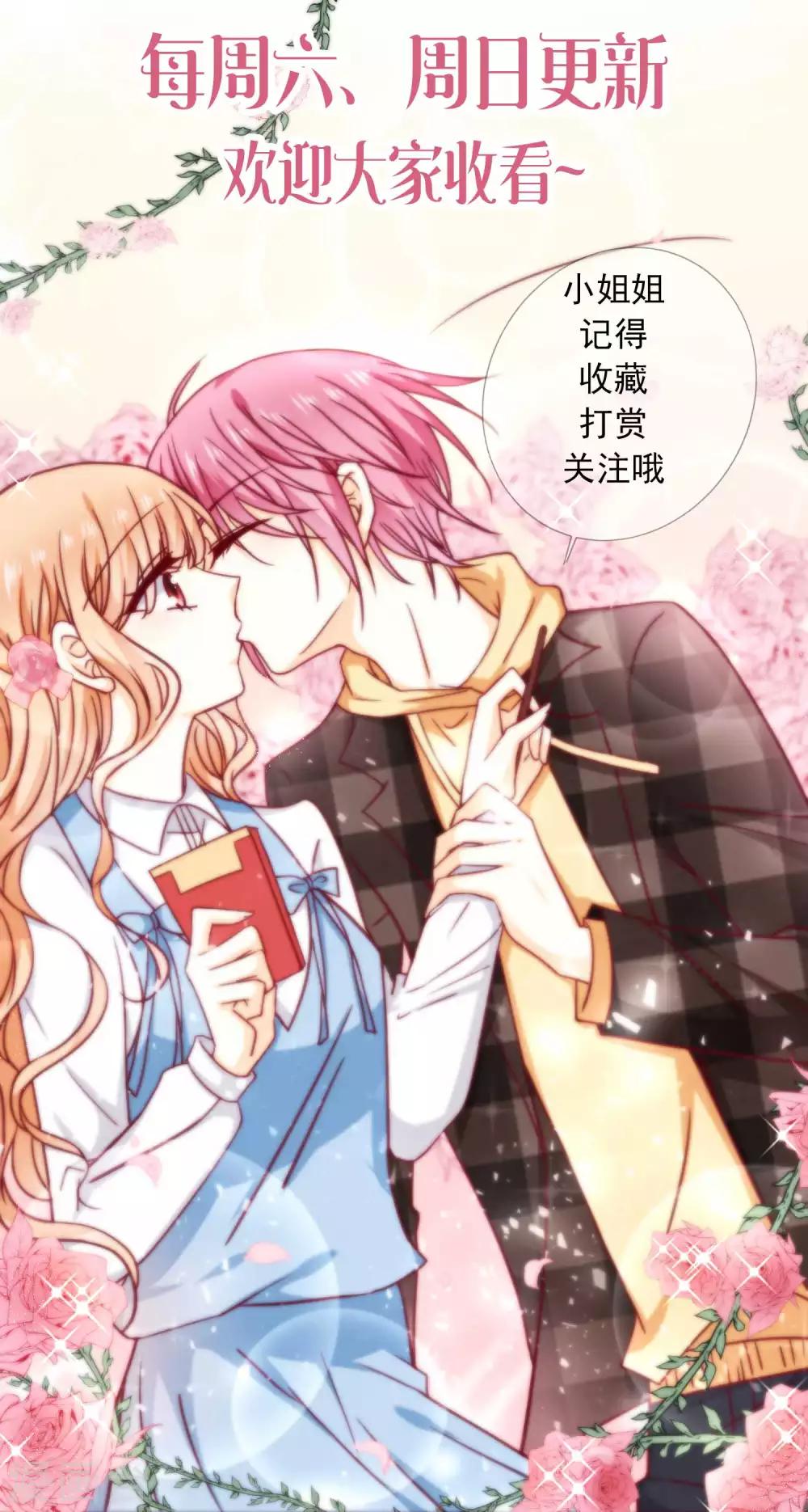 第81话 好好依赖我-第91话