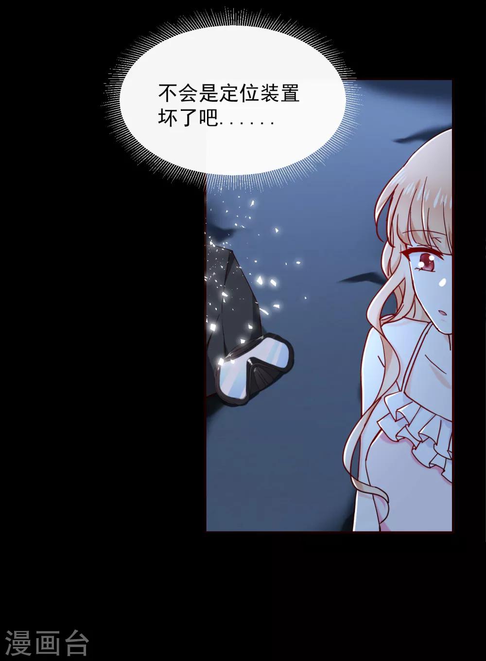 第81话 好好依赖我-第91话