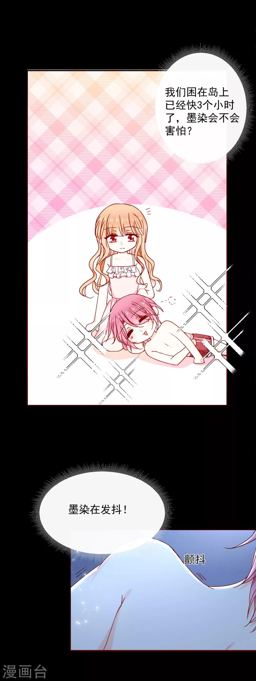 第81话 好好依赖我-第91话