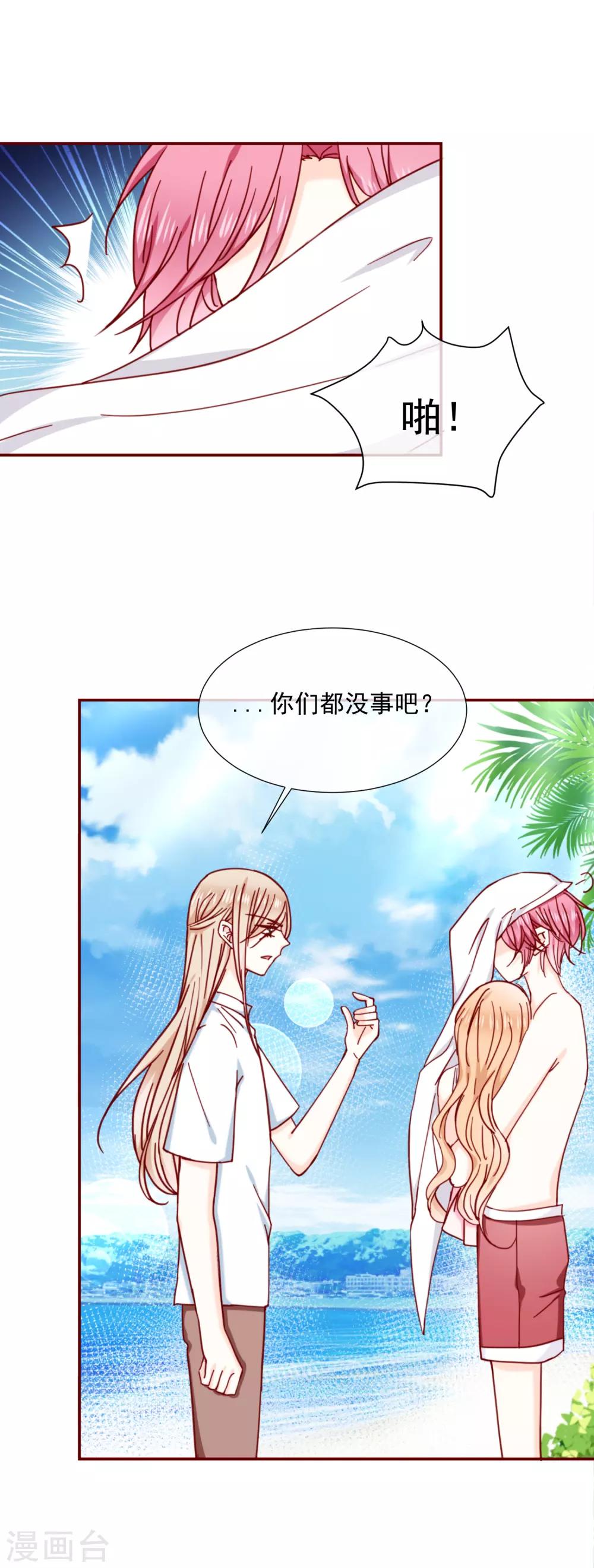 第83话 丫头就拜托你了-第95话