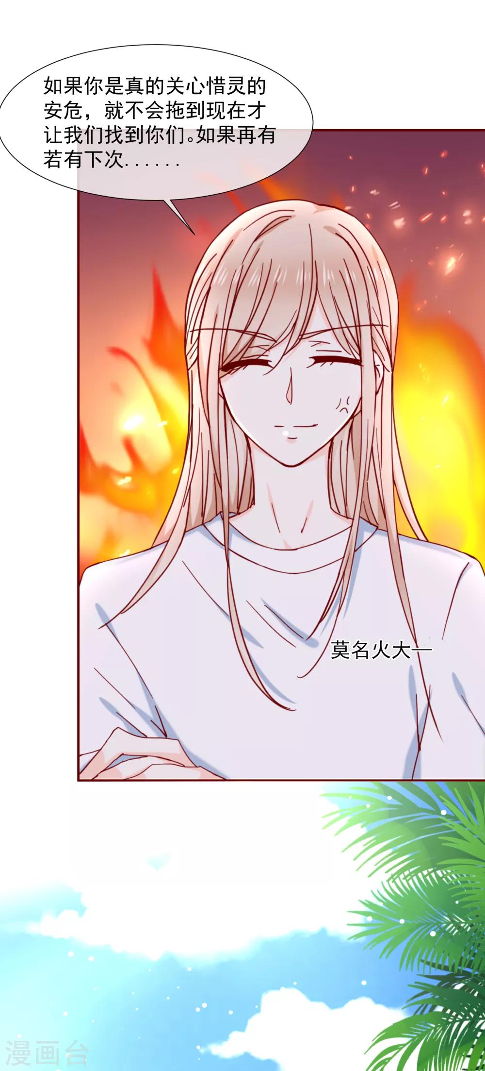 第83话 丫头就拜托你了-第95话