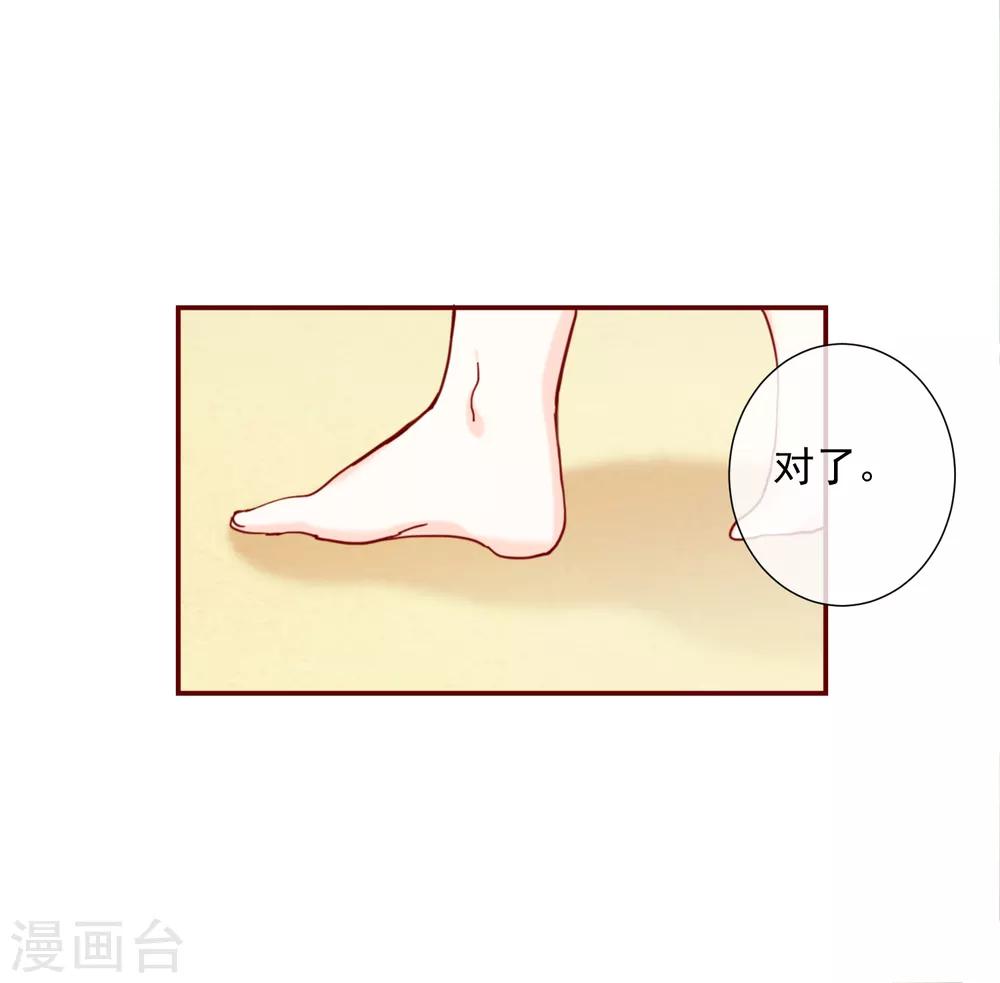 第83话 丫头就拜托你了-第95话