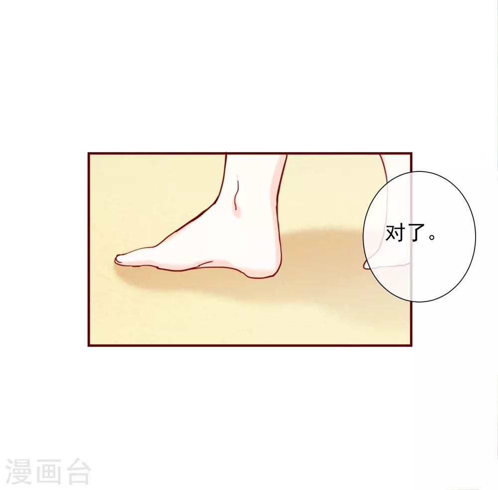 今天要和哪個我戀愛呢？ - 第83話 丫頭就拜託你了 - 1