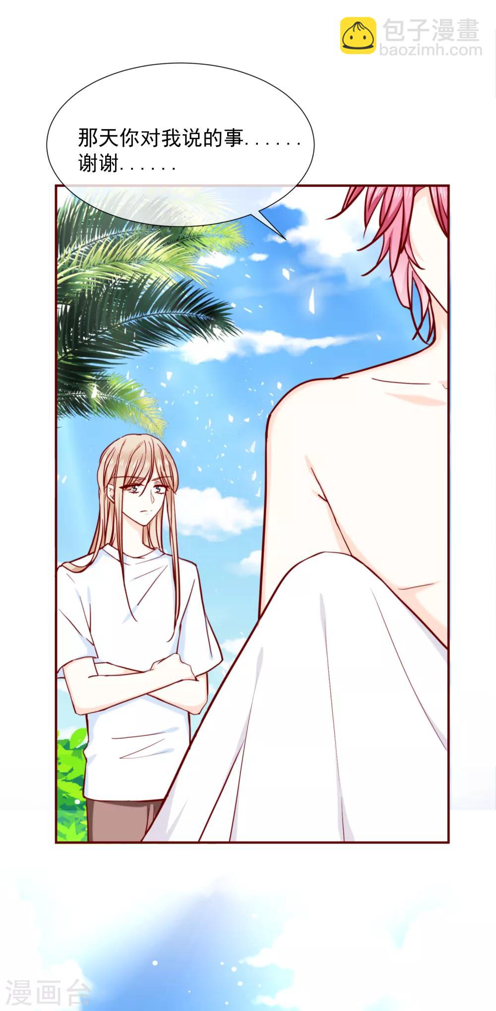 第83话 丫头就拜托你了-第95话