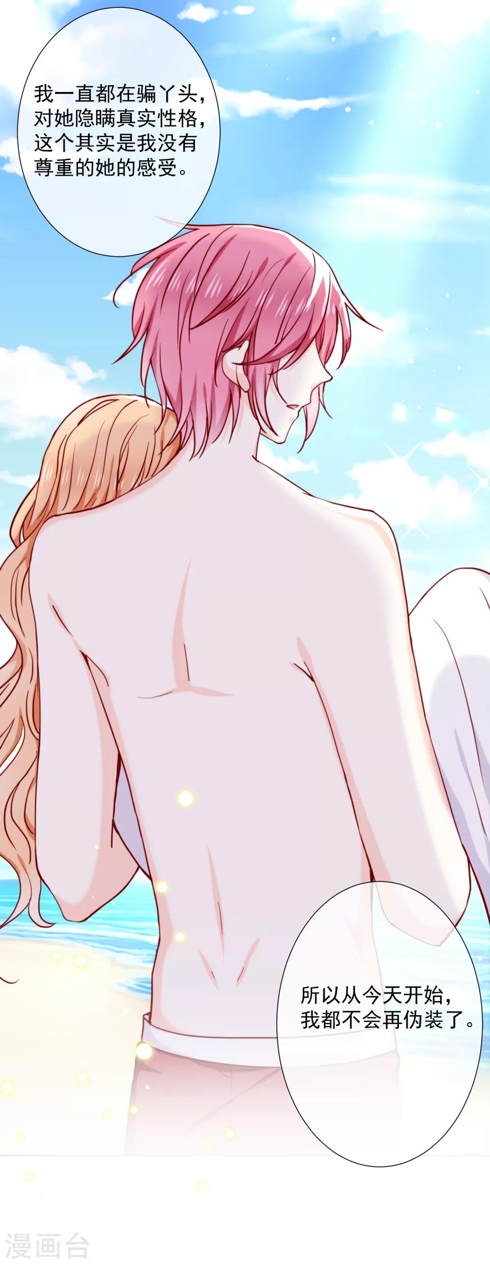 第83话 丫头就拜托你了-第95话