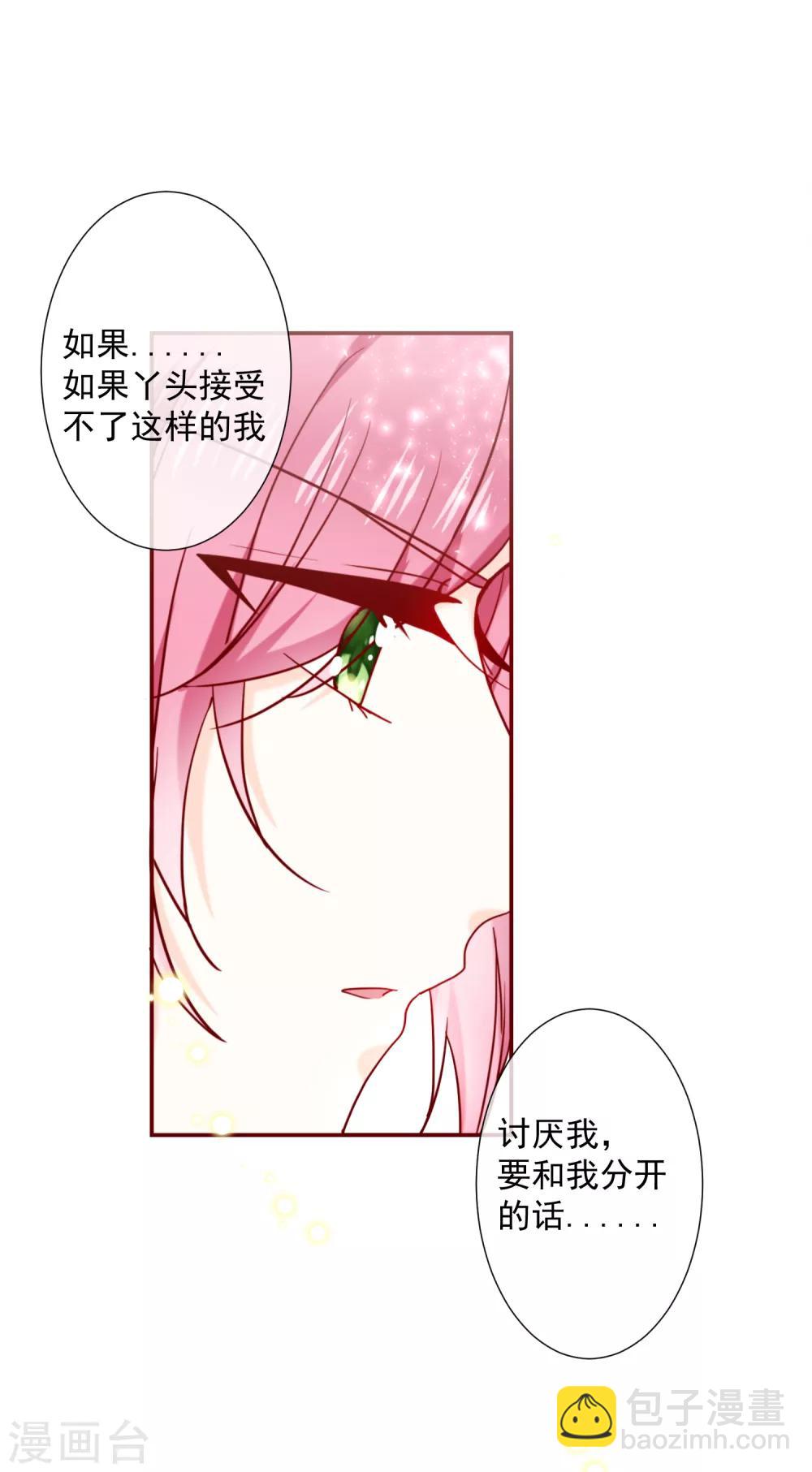 第83话 丫头就拜托你了-第95话