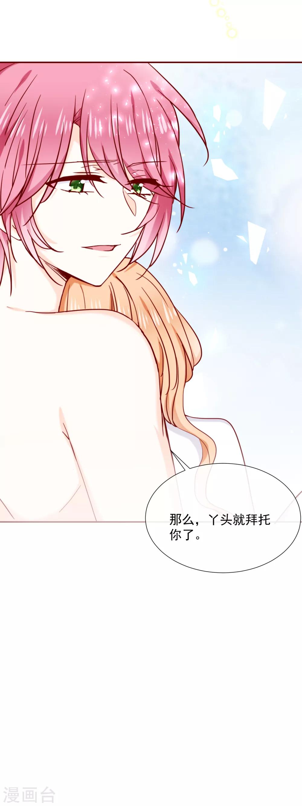 第83话 丫头就拜托你了-第95话