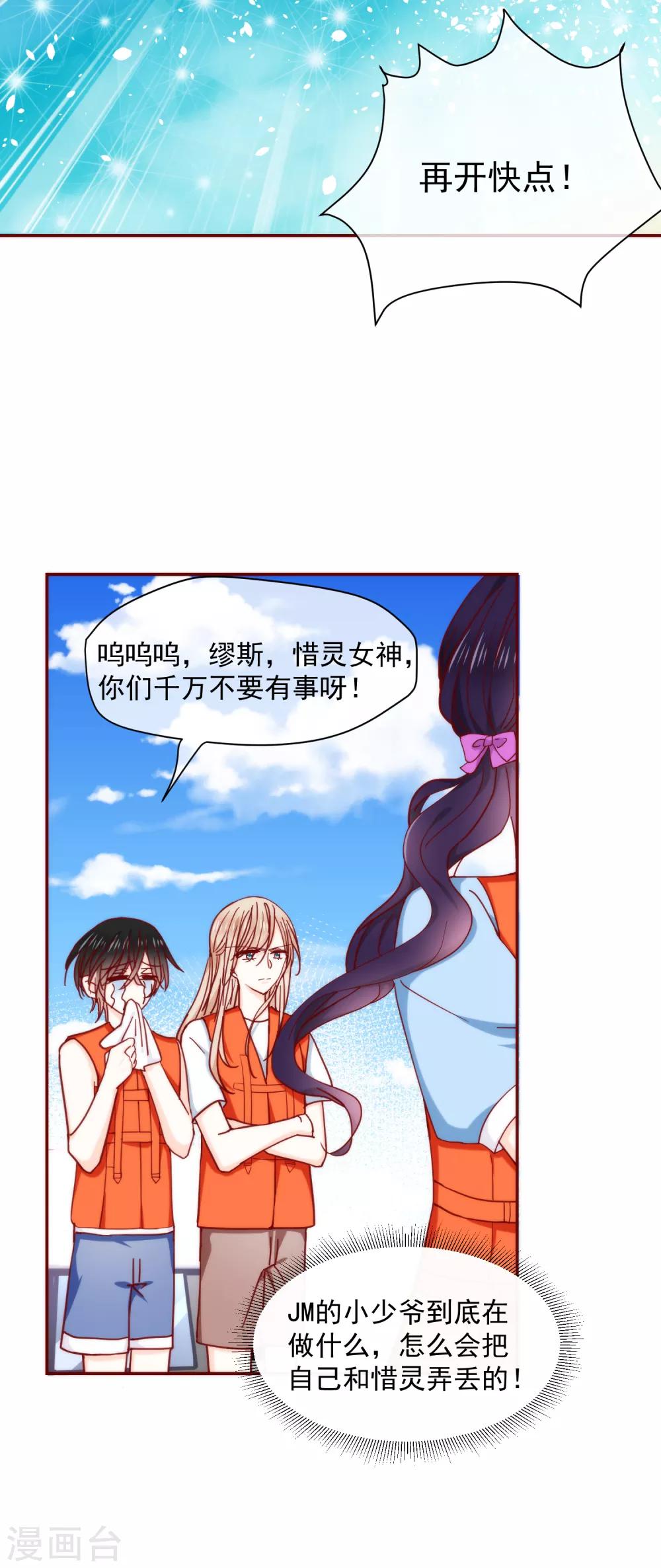 第83话 丫头就拜托你了-第95话