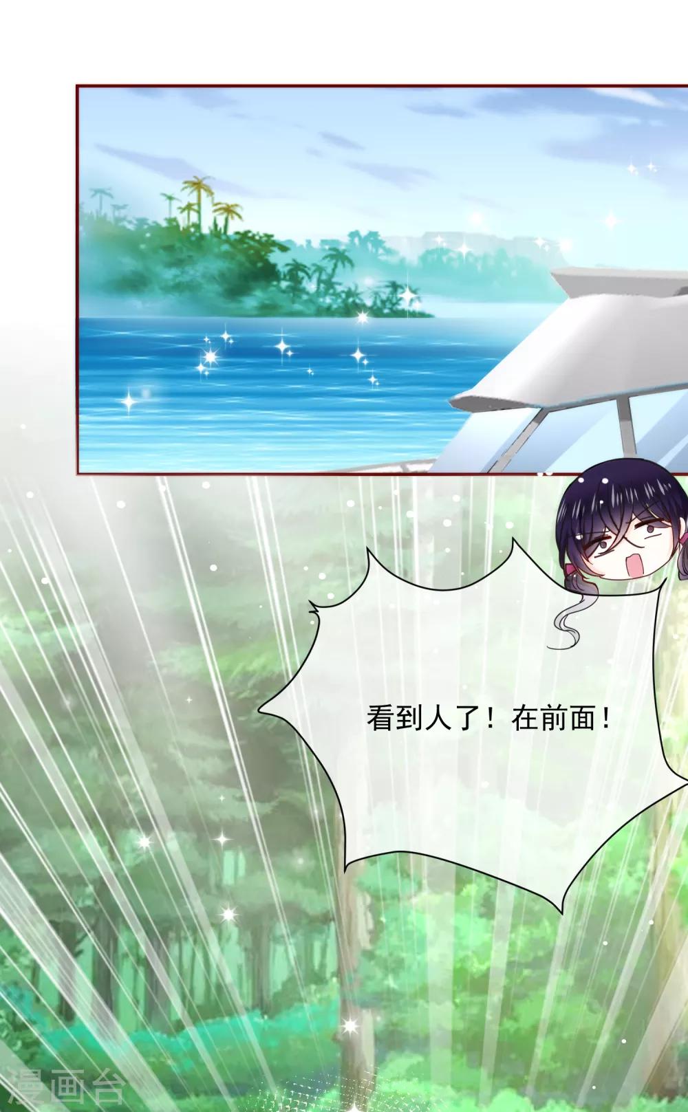 第83话 丫头就拜托你了-第95话