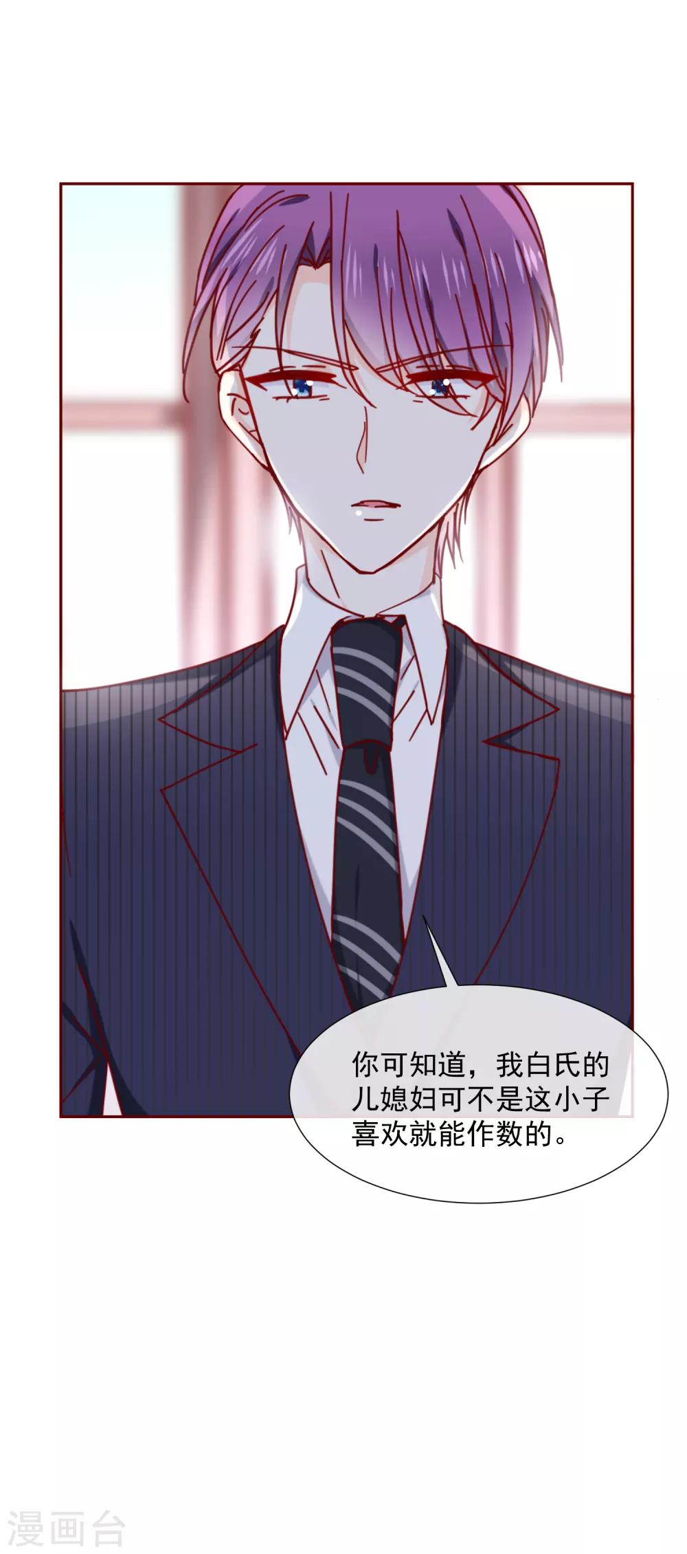 第87话 这样的我能做到吗-第99话