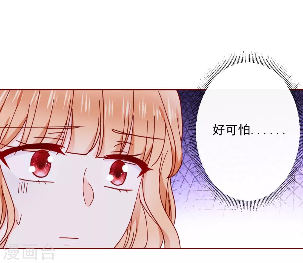 第87话 这样的我能做到吗-第99话