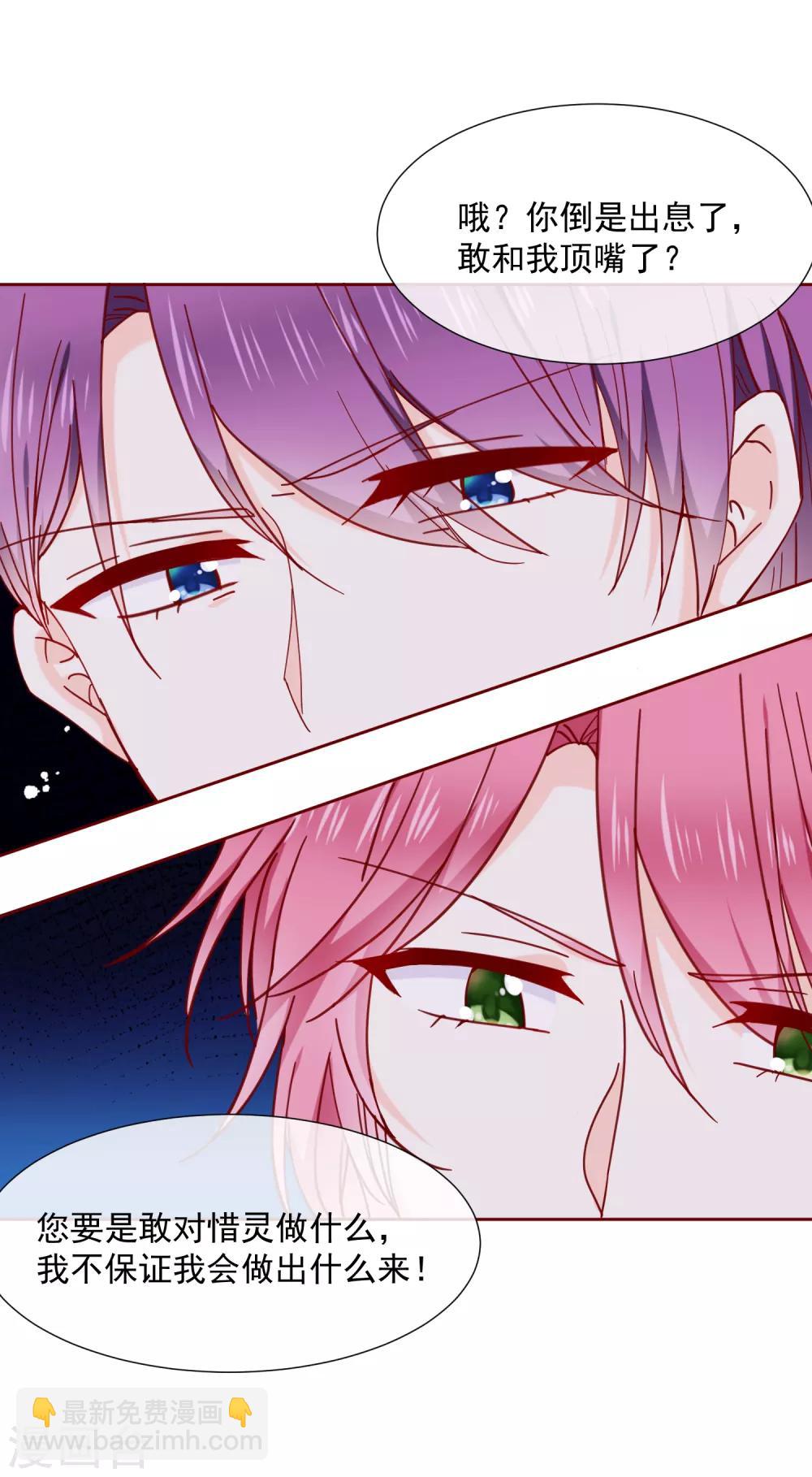 第87话 这样的我能做到吗-第99话