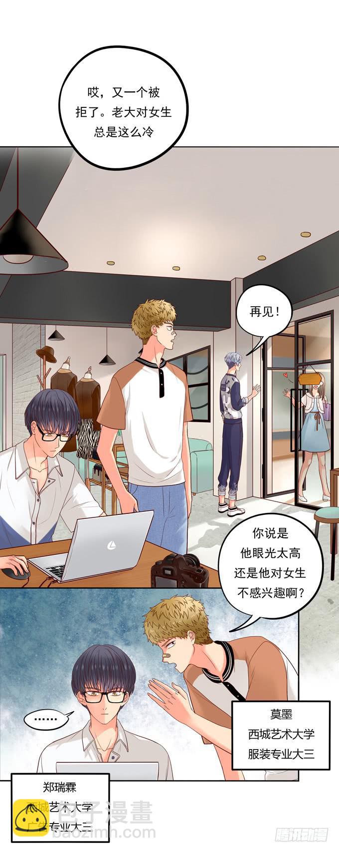 第1话：来做我的搭档吧！(1/2)-第1话