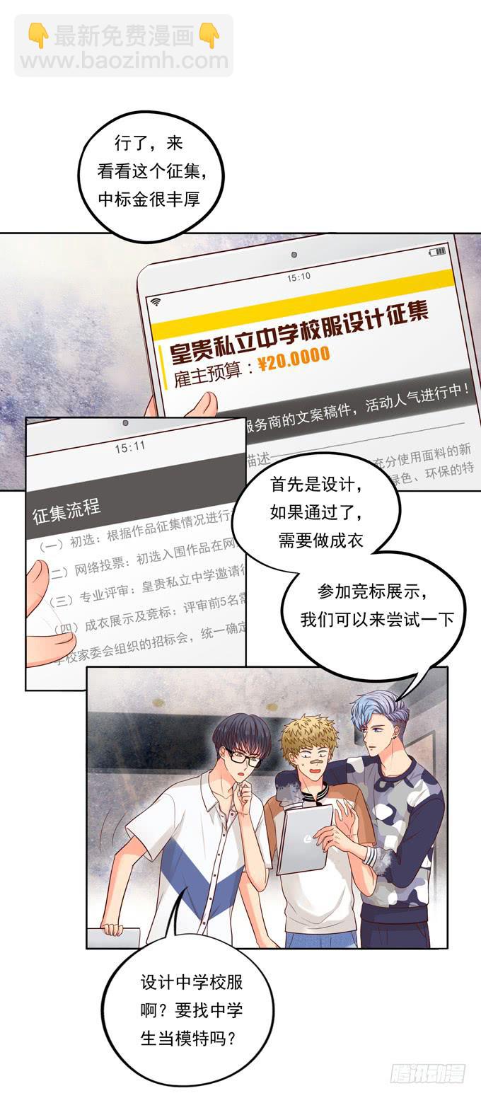 第1话：来做我的搭档吧！(1/2)-第1话