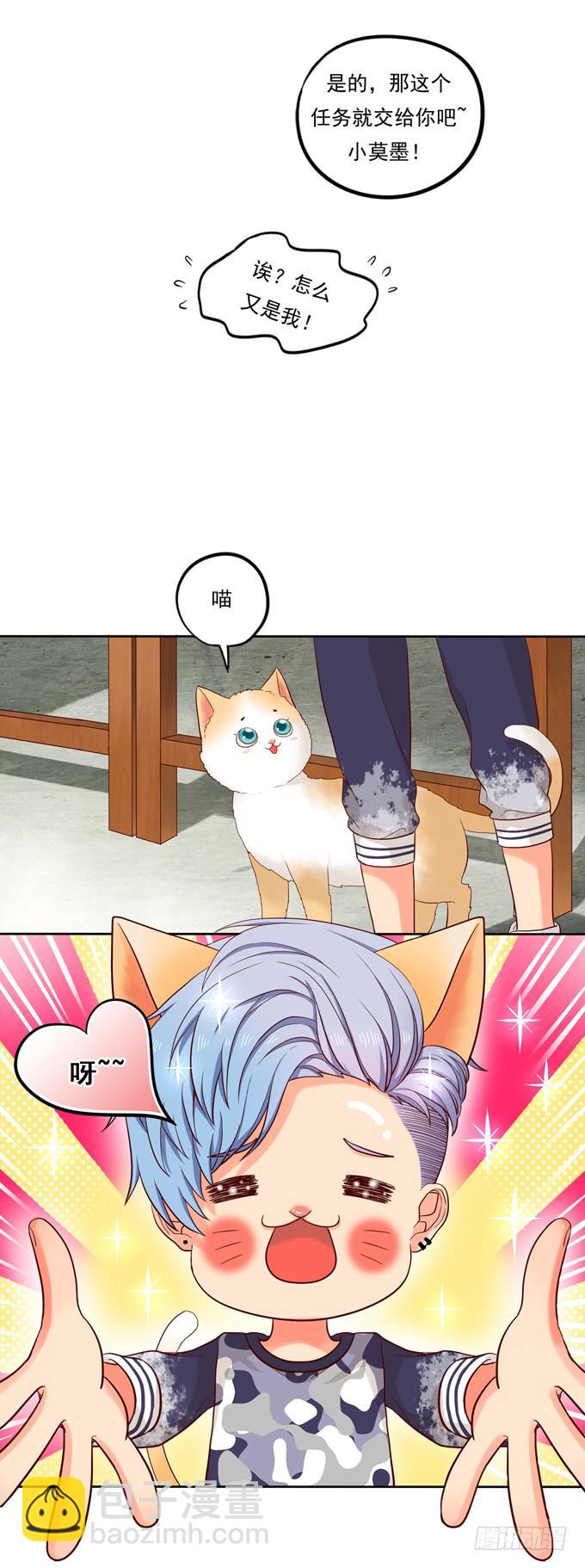 第1话：来做我的搭档吧！(1/2)-第1话