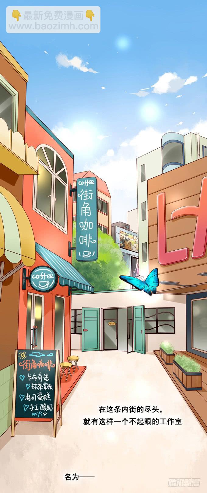 第1话：来做我的搭档吧！(1/2)-第1话