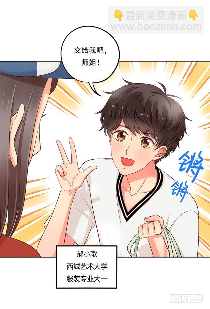 第1话：来做我的搭档吧！(1/2)-第1话