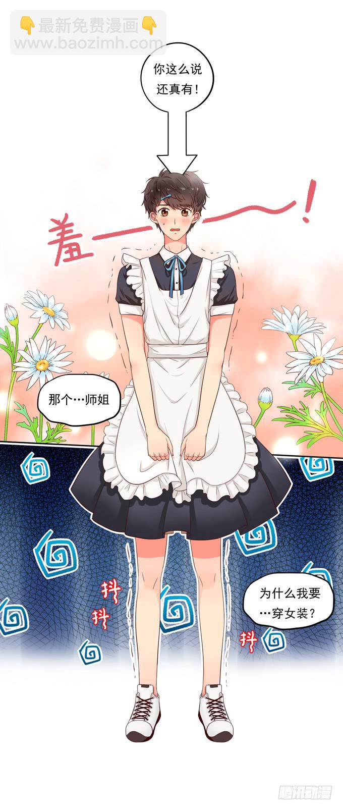 第1话：来做我的搭档吧！(1/2)-第1话