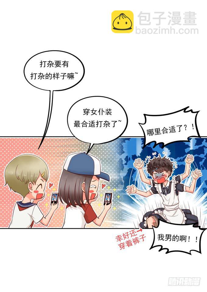 第1话：来做我的搭档吧！(1/2)-第1话