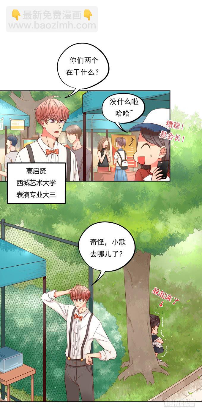 第1话：来做我的搭档吧！(1/2)-第1话