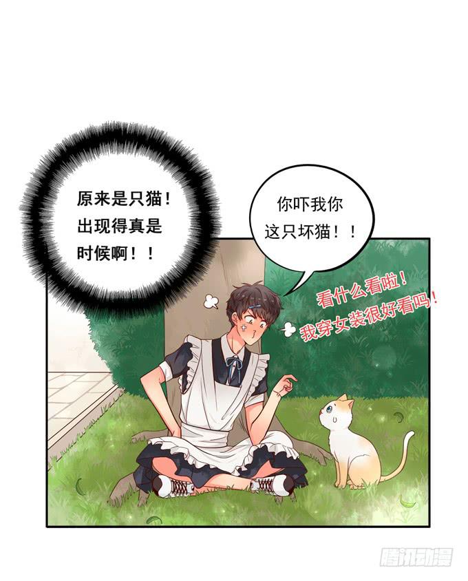 第1话：来做我的搭档吧！(1/2)-第1话