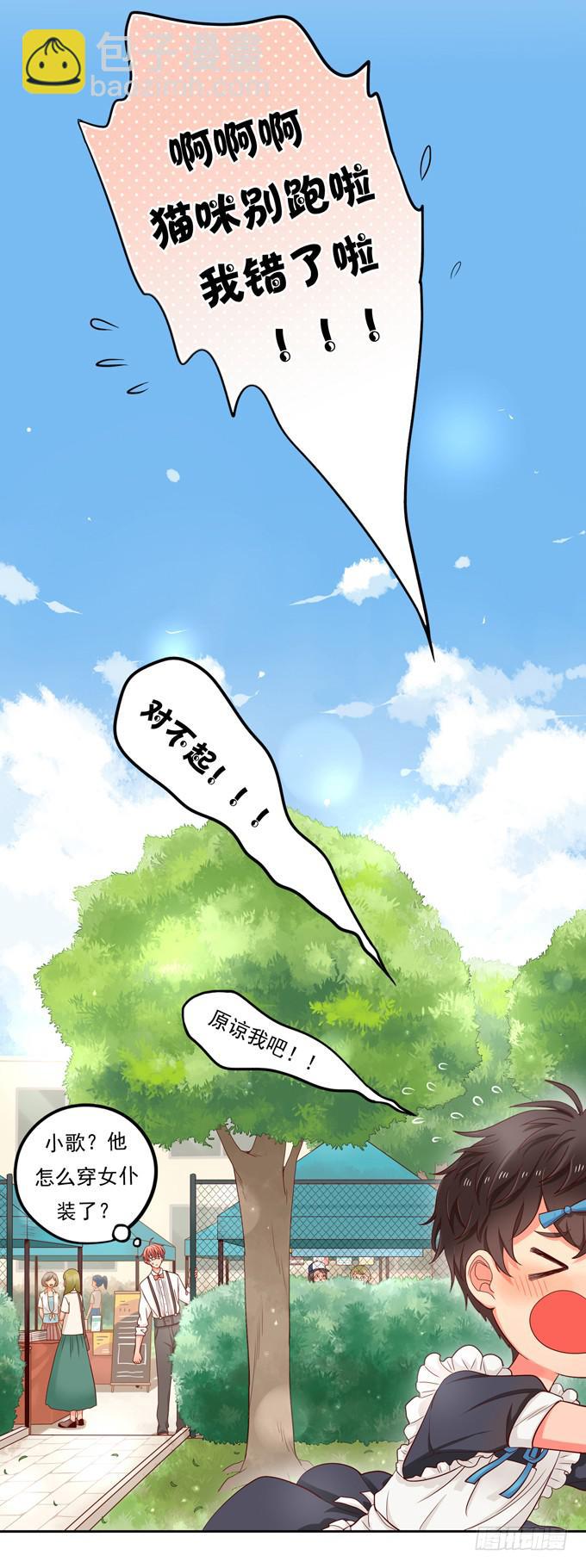 第1话：来做我的搭档吧！(1/2)-第1话