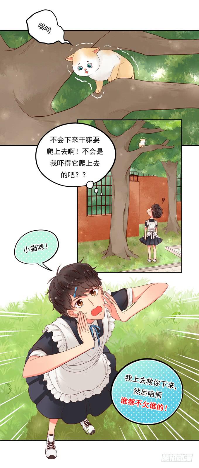 第1话：来做我的搭档吧！(1/2)-第1话