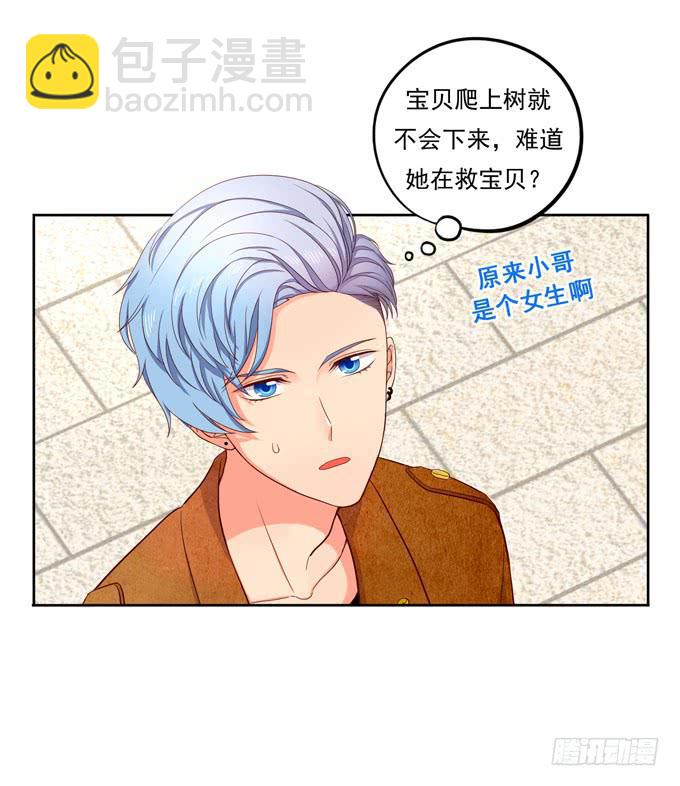 第1话：来做我的搭档吧！(1/2)-第1话