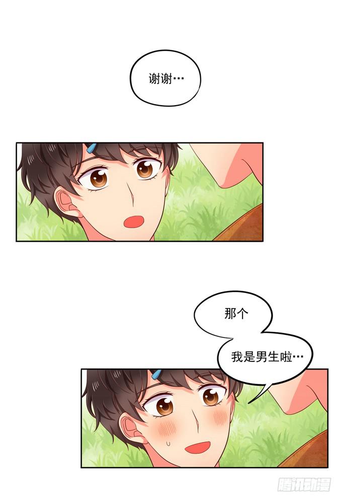 第1话：来做我的搭档吧！(1/2)-第1话